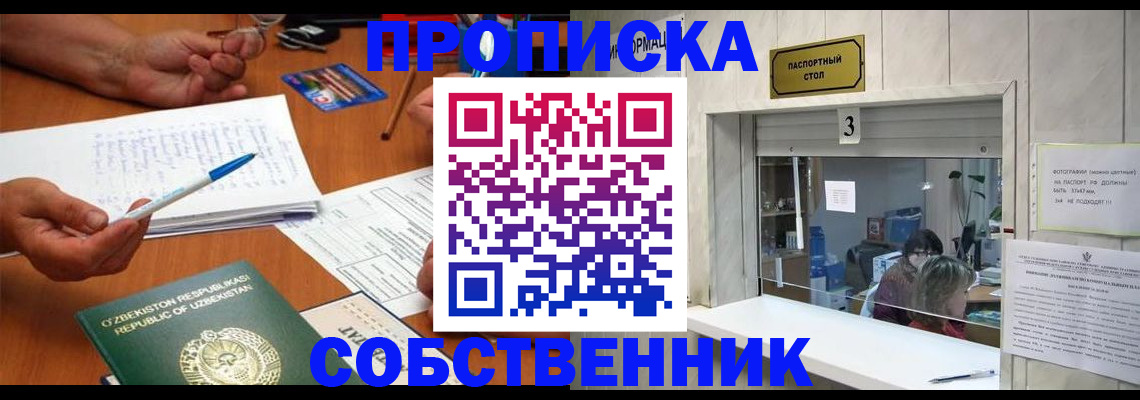 временная регистрация для всех в Иваново