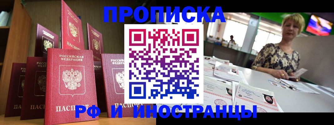 найти адрес прописки в Иваново