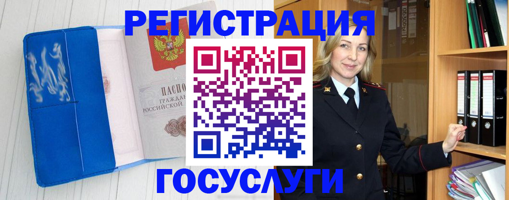 временная прописка в Иваново