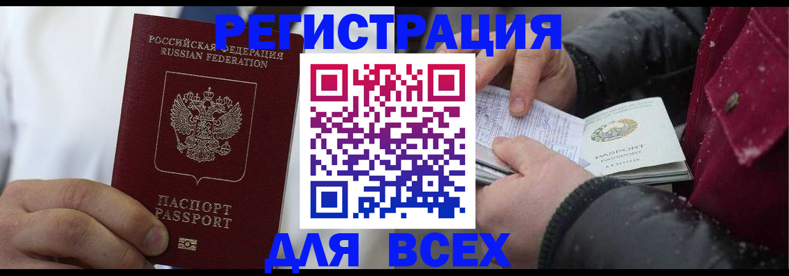 прописка для школы в Иваново