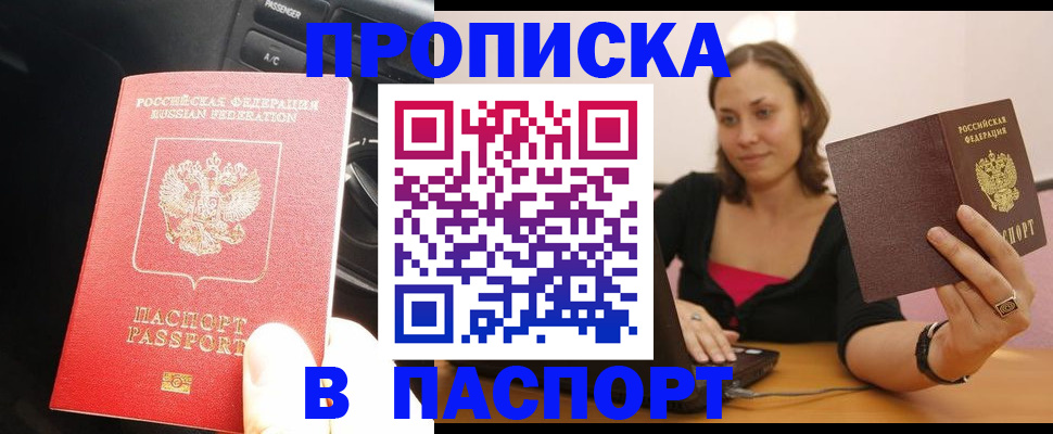 временная регистрация в Иваново