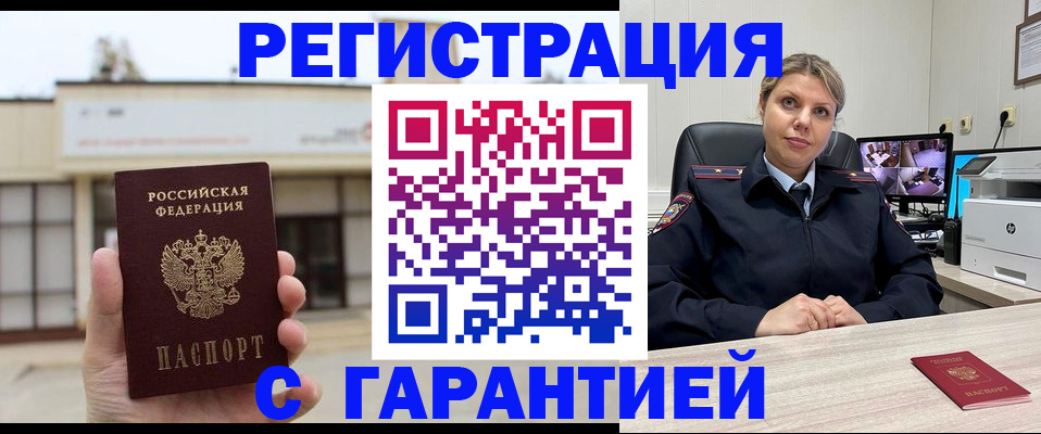 миграционный учет в Иваново