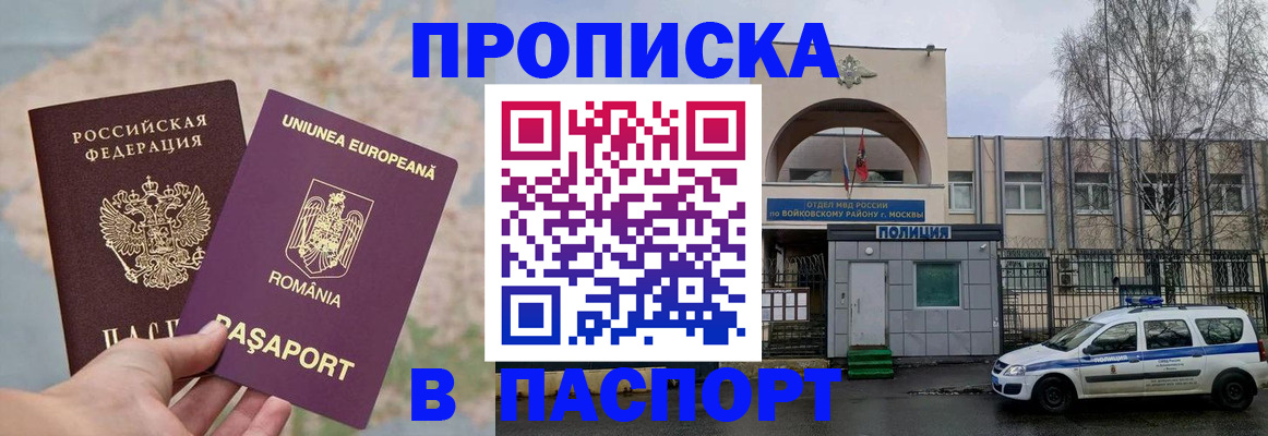 временная регистрация в Иваново