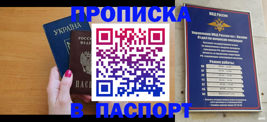 прописка для кредита в Иваново