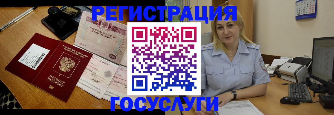 временная регистрация законно в Иваново
