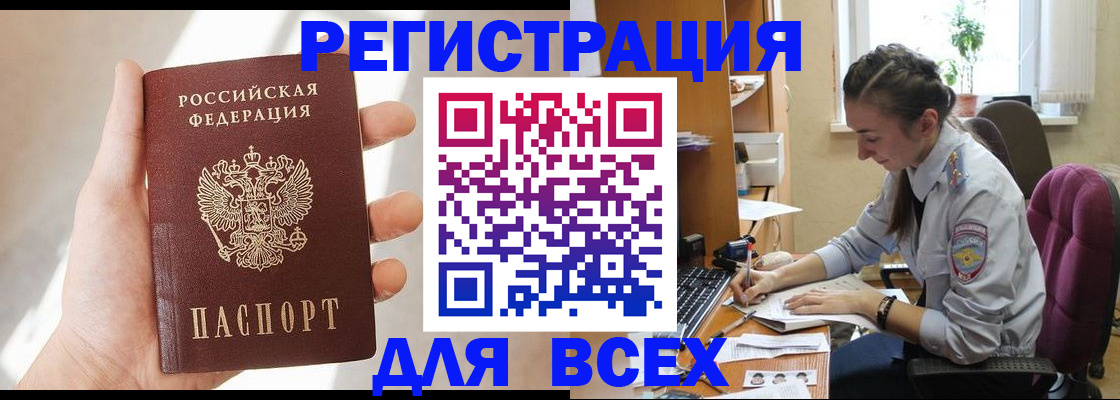 временная регистрация в Иваново